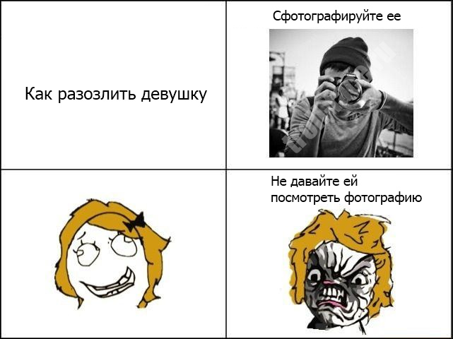 Как позлить девушку статусом Как позлить девушку статусом