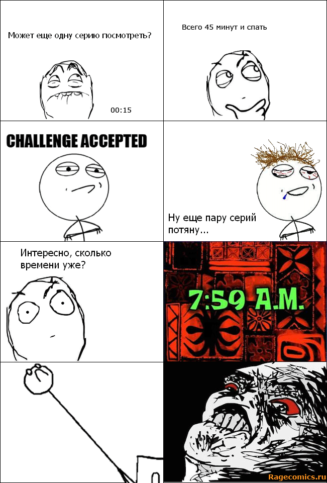 Мемы про книги. Mnogoznaal мемы. Мем 1 серию. Типичный сериаломан. Мем 1 серию.