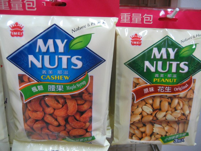 Girls like my nuts - meme